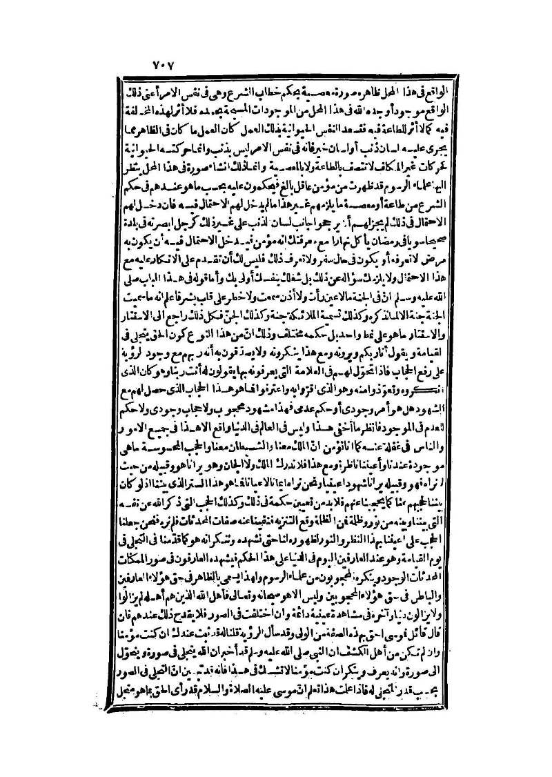 futmak.com - Page 707 - from part Three of the second Boulaq edition